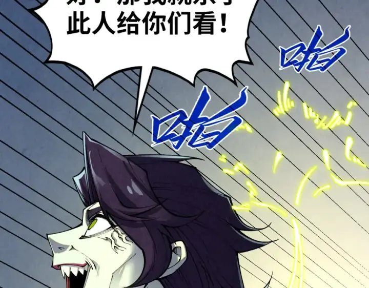 《这一世我要当至尊》第495话 端木有玉（二）图131