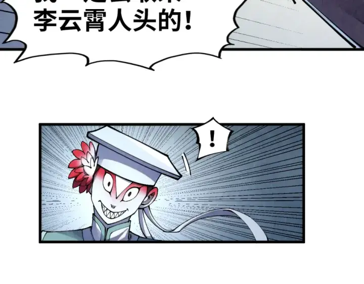 《这一世我要当至尊》第495话 端木有玉（二）图133