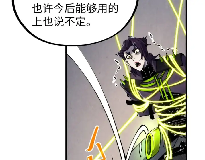 《这一世我要当至尊》第495话 端木有玉（二）图135