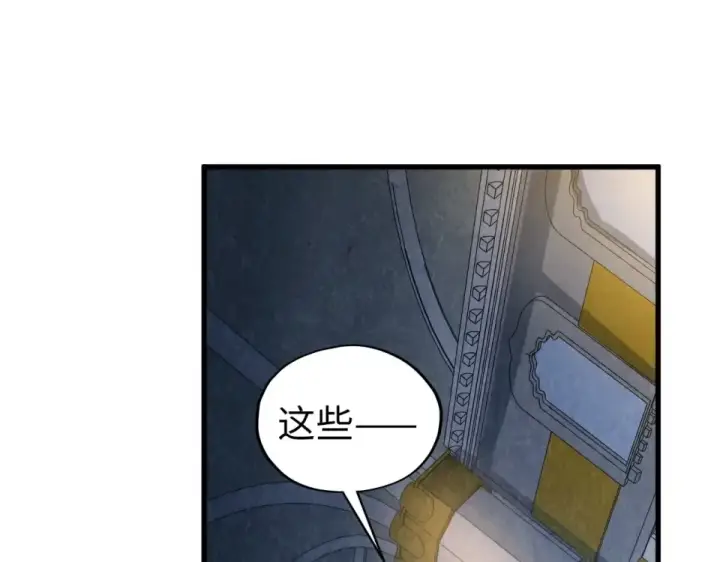 《这一世我要当至尊》第495话 端木有玉（二）图139