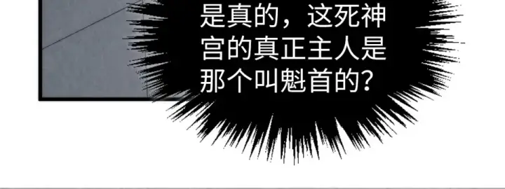 《这一世我要当至尊》第495话 端木有玉（二）图145