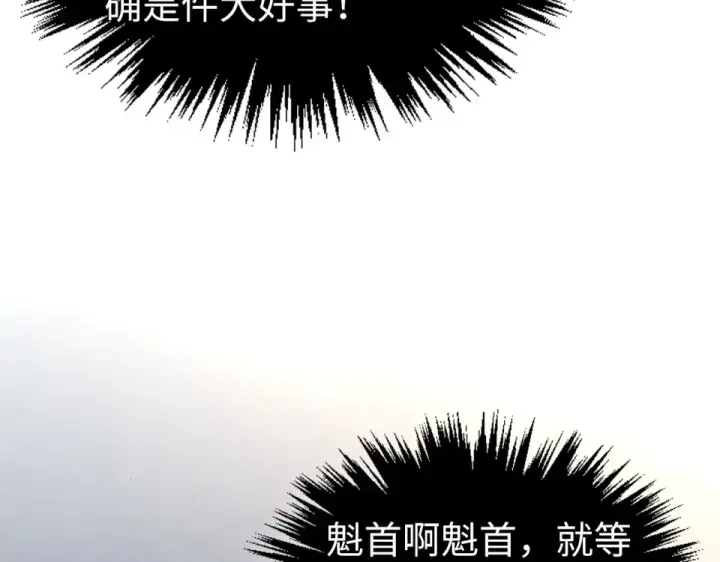 《这一世我要当至尊》第495话 端木有玉（二）图149