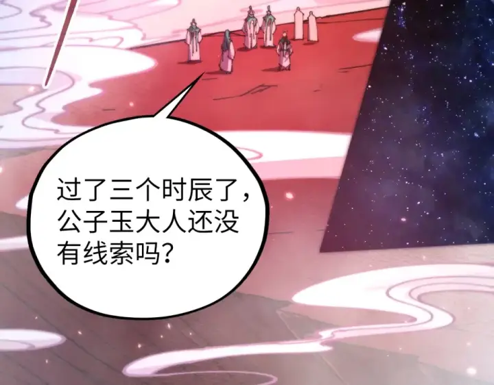 《这一世我要当至尊》第495话 端木有玉（二）图15