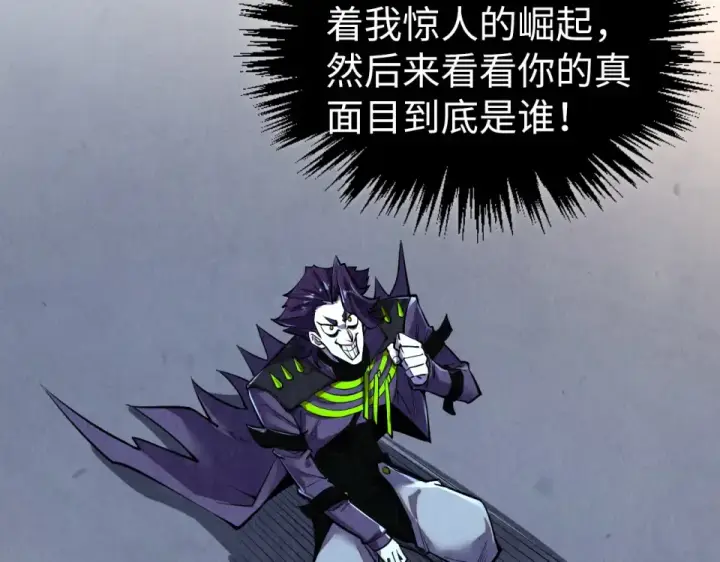 《这一世我要当至尊》第495话 端木有玉（二）图150