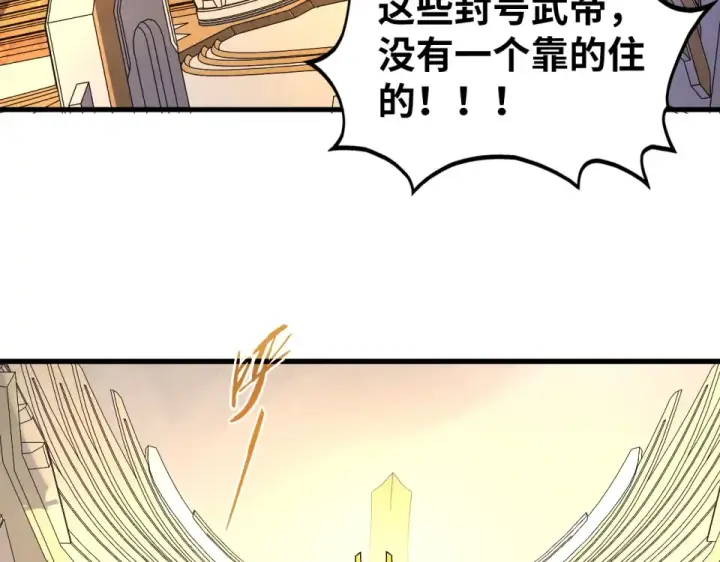 《这一世我要当至尊》第495话 端木有玉（二）图156