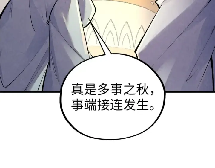 《这一世我要当至尊》第495话 端木有玉（二）图158