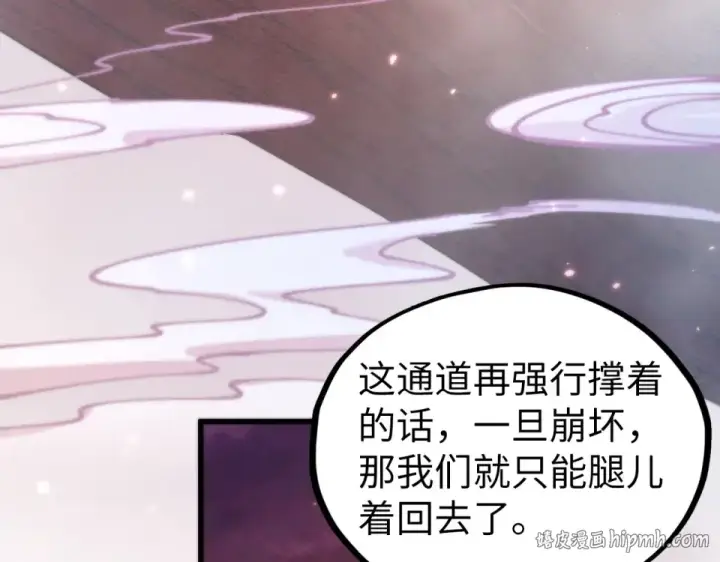 《这一世我要当至尊》第495话 端木有玉（二）图16