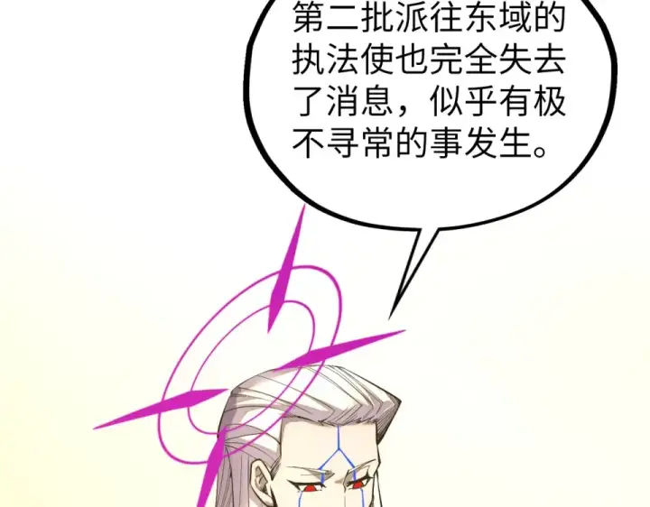 《这一世我要当至尊》第495话 端木有玉（二）图164