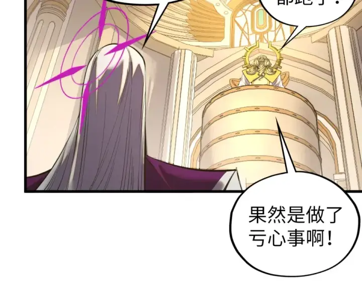 《这一世我要当至尊》第495话 端木有玉（二）图169