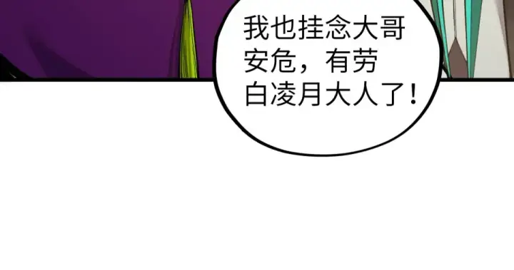 《这一世我要当至尊》第495话 端木有玉（二）图173