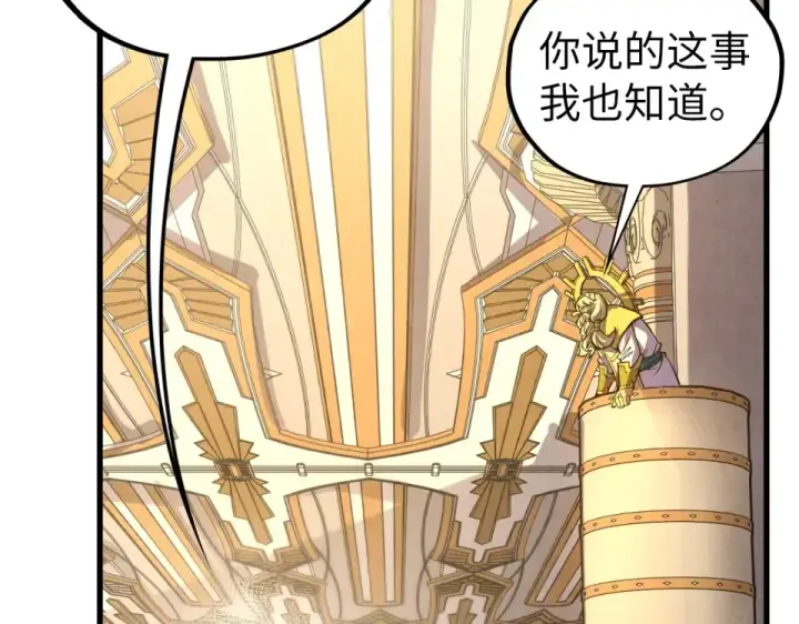 《这一世我要当至尊》第495话 端木有玉（二）图175