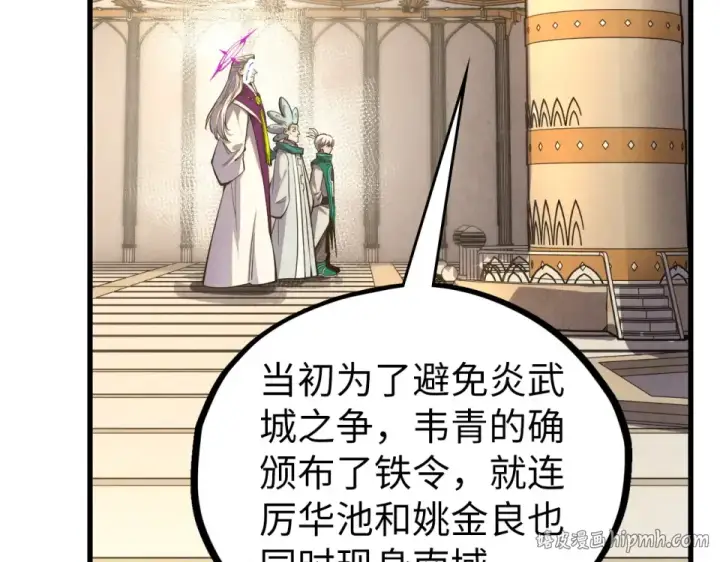 《这一世我要当至尊》第495话 端木有玉（二）图176