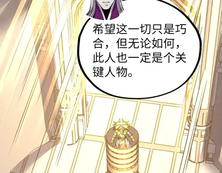 《这一世我要当至尊》第495话 端木有玉（二）图179