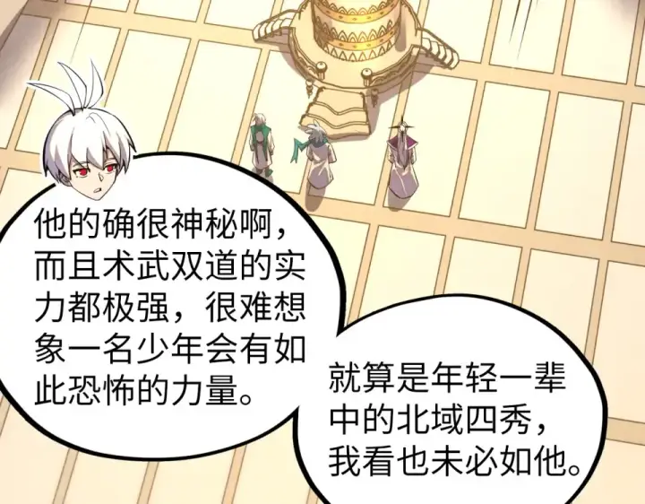 《这一世我要当至尊》第495话 端木有玉（二）图180