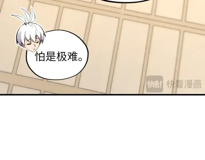 《这一世我要当至尊》第495话 端木有玉（二）图182