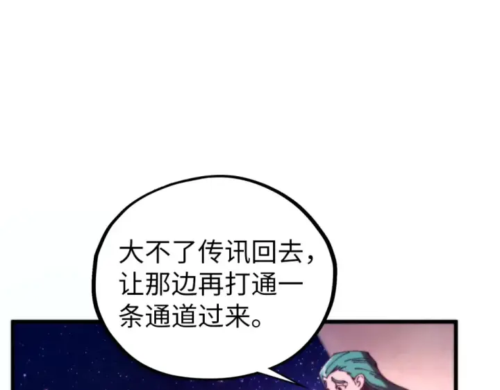 《这一世我要当至尊》第495话 端木有玉（二）图19