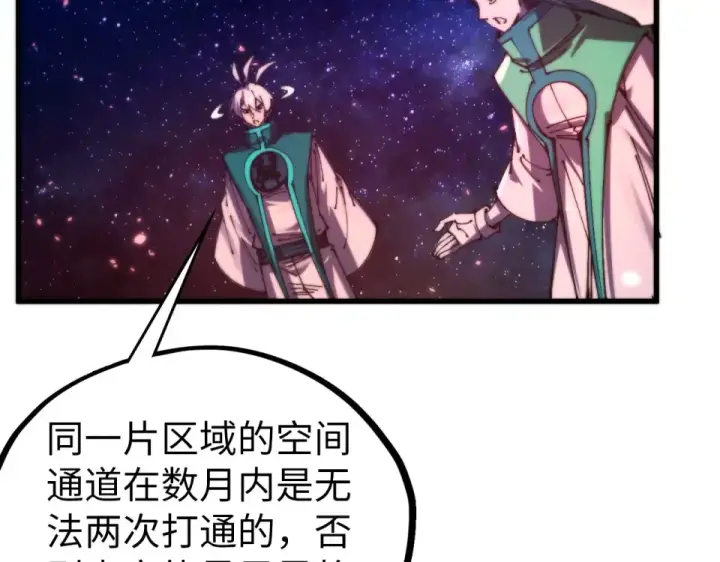 《这一世我要当至尊》第495话 端木有玉（二）图20