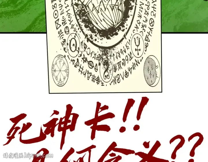 《这一世我要当至尊》第495话 端木有玉（二）图200