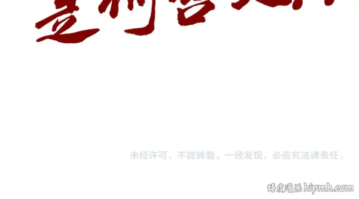 《这一世我要当至尊》第495话 端木有玉（二）图201