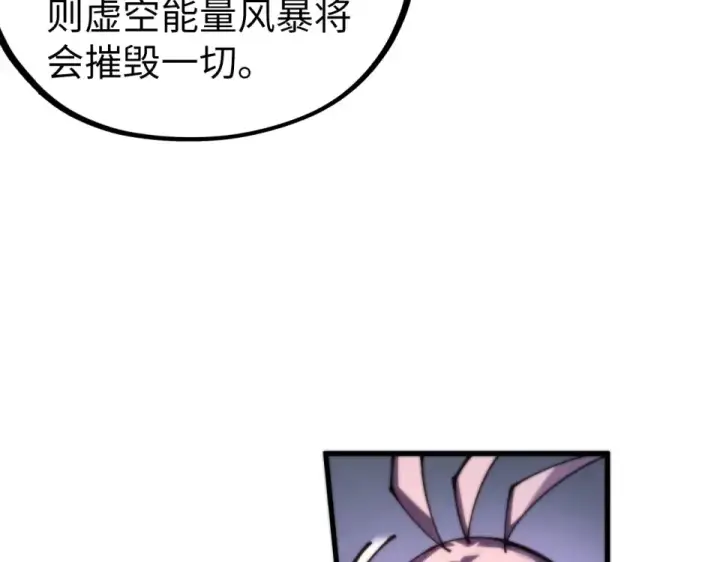 《这一世我要当至尊》第495话 端木有玉（二）图21