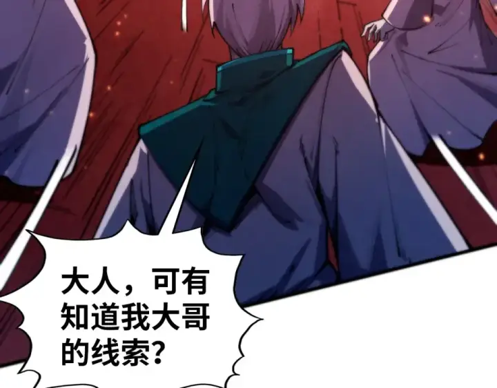 《这一世我要当至尊》第495话 端木有玉（二）图25