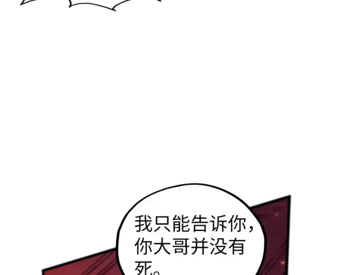 《这一世我要当至尊》第495话 端木有玉（二）图26