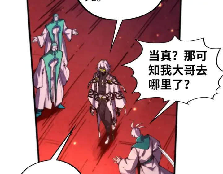 《这一世我要当至尊》第495话 端木有玉（二）图27