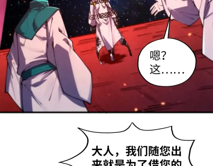 《这一世我要当至尊》第495话 端木有玉（二）图30