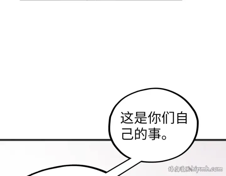 《这一世我要当至尊》第495话 端木有玉（二）图32