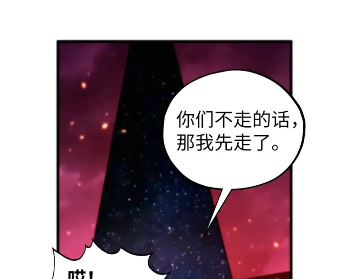 《这一世我要当至尊》第495话 端木有玉（二）图36