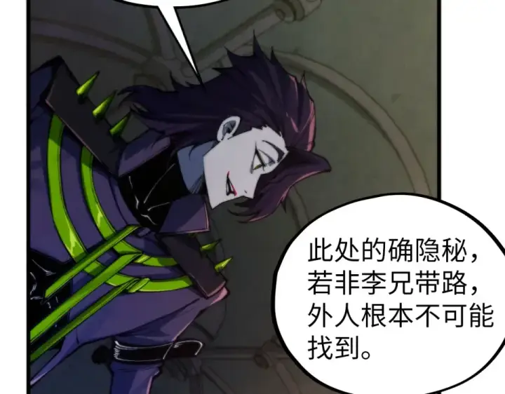 《这一世我要当至尊》第495话 端木有玉（二）图47