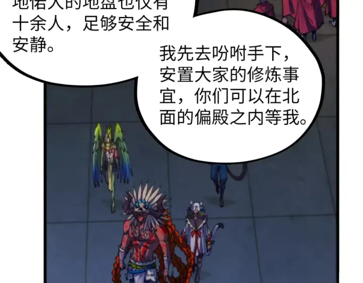 《这一世我要当至尊》第495话 端木有玉（二）图52