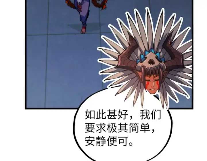《这一世我要当至尊》第495话 端木有玉（二）图53