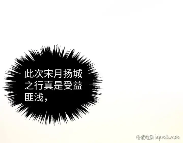《这一世我要当至尊》第495话 端木有玉（二）图56