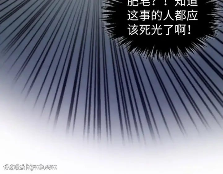 《这一世我要当至尊》第495话 端木有玉（二）图64