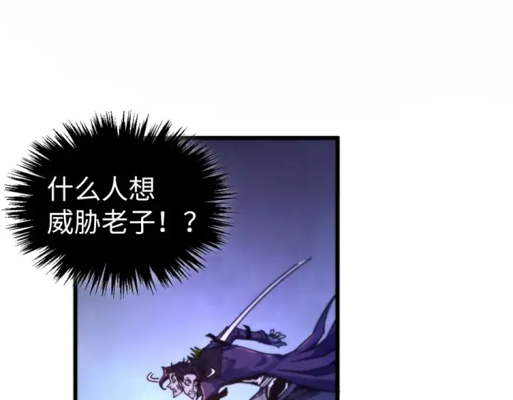 《这一世我要当至尊》第495话 端木有玉（二）图65