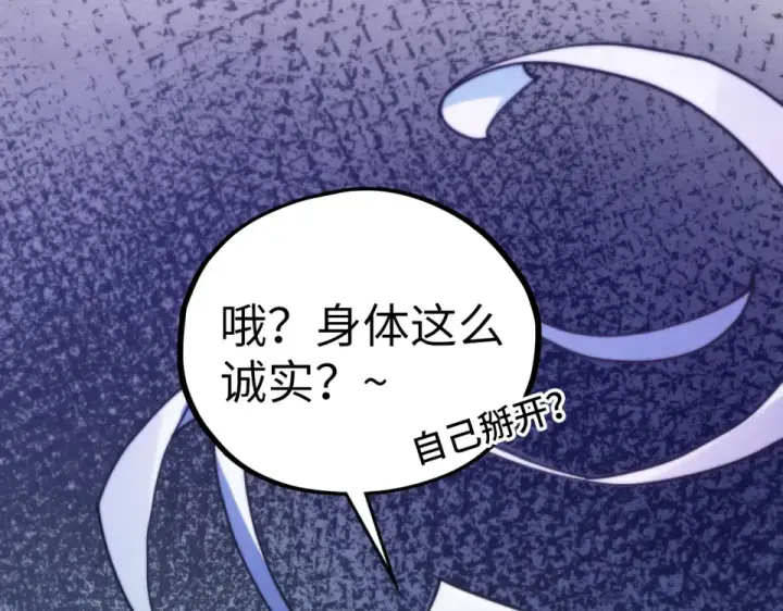 《这一世我要当至尊》第495话 端木有玉（二）图67