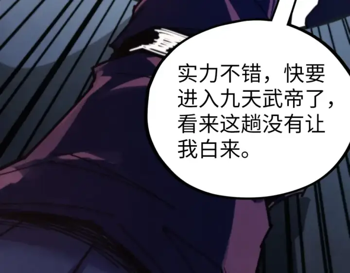 《这一世我要当至尊》第495话 端木有玉（二）图71