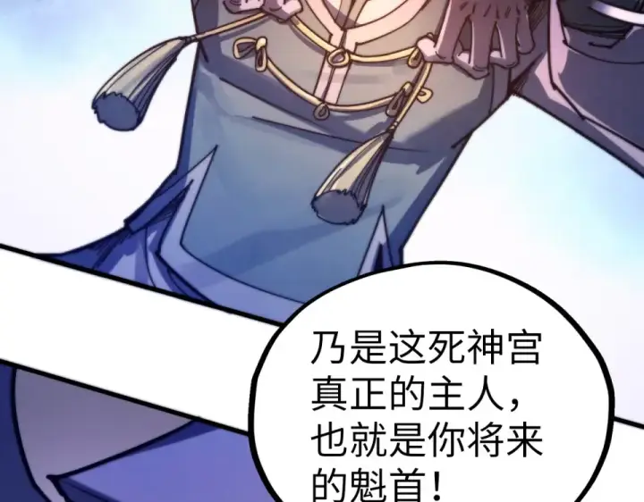 《这一世我要当至尊》第495话 端木有玉（二）图82