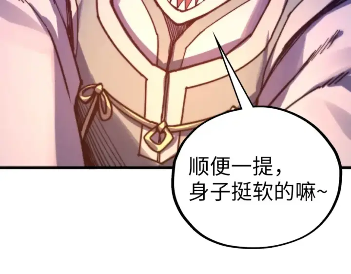 《这一世我要当至尊》第495话 端木有玉（二）图84