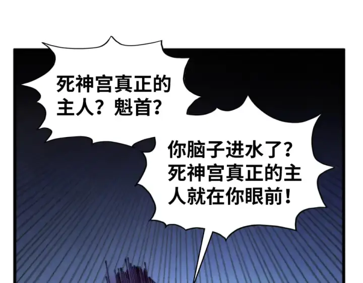 《这一世我要当至尊》第495话 端木有玉（二）图86