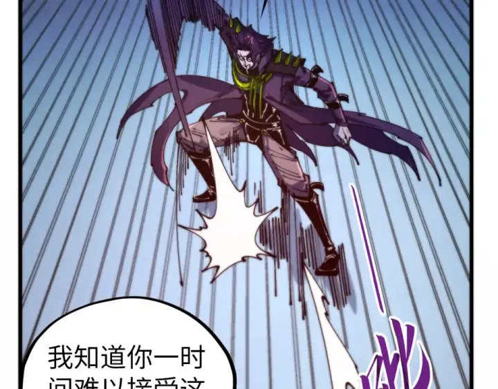 《这一世我要当至尊》第495话 端木有玉（二）图87