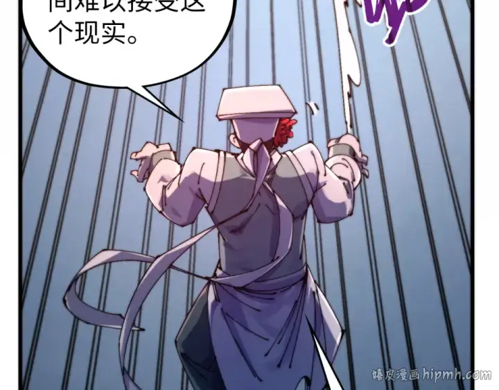 《这一世我要当至尊》第495话 端木有玉（二）图88