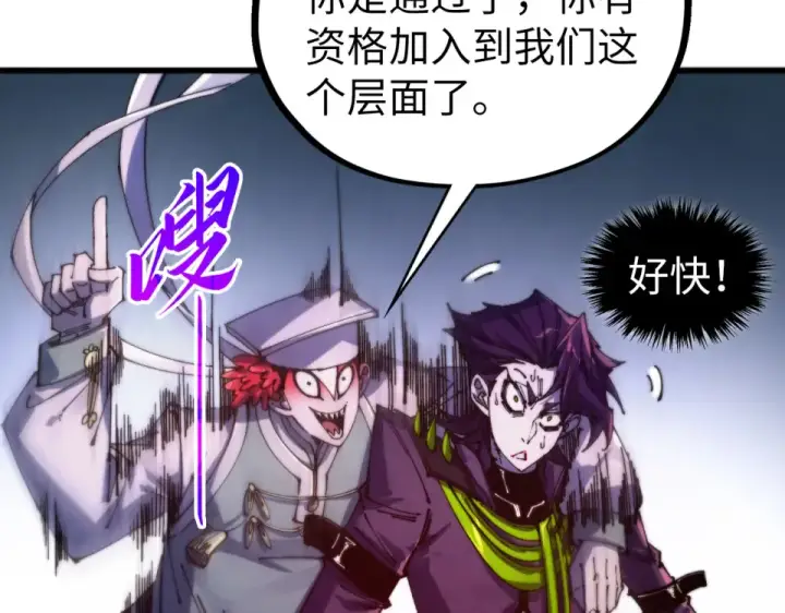 《这一世我要当至尊》第495话 端木有玉（二）图91
