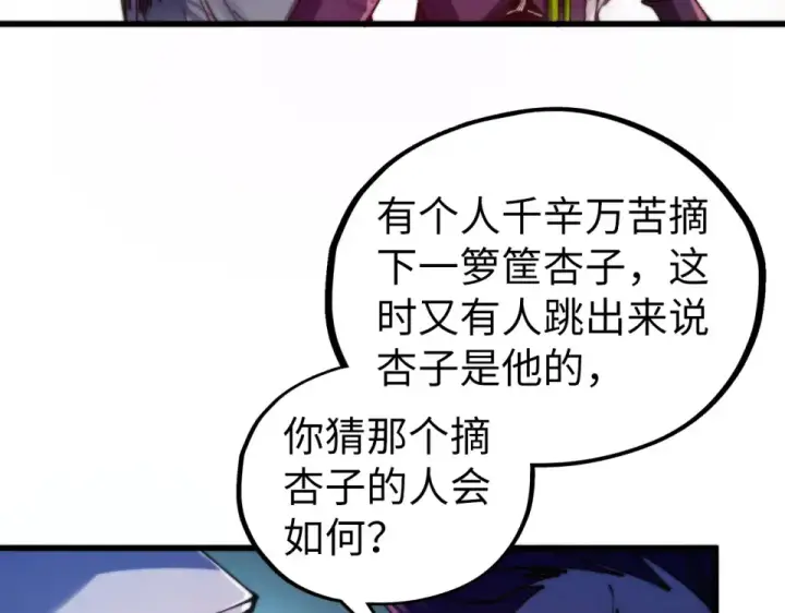 《这一世我要当至尊》第495话 端木有玉（二）图92