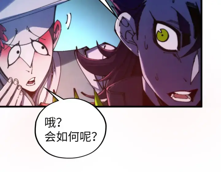 《这一世我要当至尊》第495话 端木有玉（二）图93