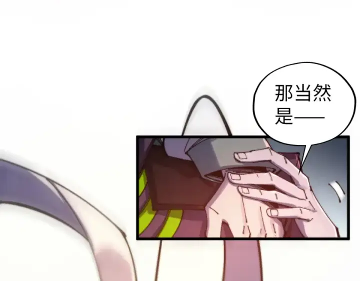 《这一世我要当至尊》第495话 端木有玉（二）图94