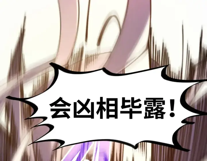 《这一世我要当至尊》第495话 端木有玉（二）图95
