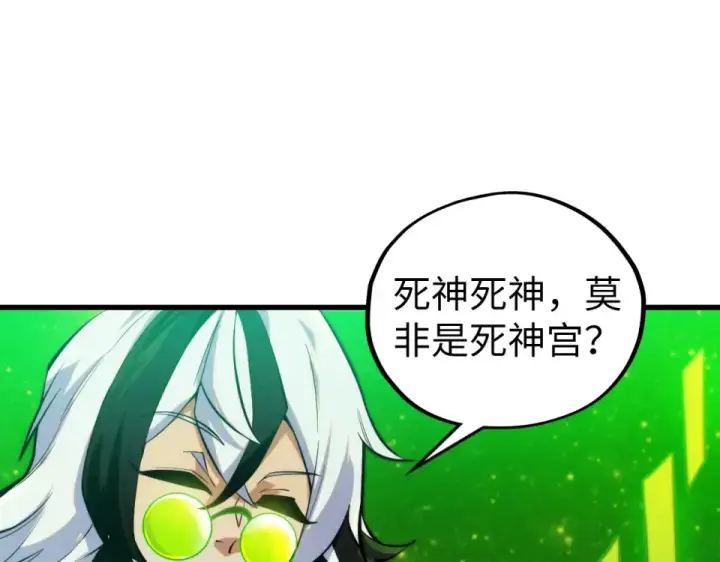 《这一世我要当至尊》第496话 妖相图10