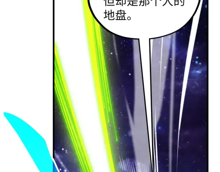 《这一世我要当至尊》第496话 妖相图12